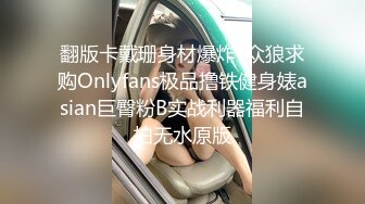 风韵少妇战洋屌 小屄被舔的哦哦啊啊叫唤个不停 大鸡巴塞满骚逼 (1)