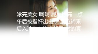 2023最新流出猫王厕拍新系列校园女厕后拍，都是嫩的出水的粉色鲍鱼