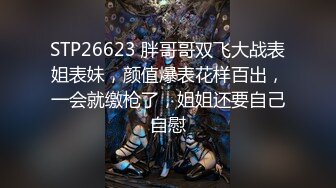 2024年，武汉喜欢换妻的来，【拨乱夫妻】，约了一对上海的，酒店里追着对方老婆舔，4P大战