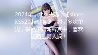 2023.5.2【90后夫妻爱交换】换妻佳作，打麻将脱衣服，淫乱盛宴，两个骚货极大满足