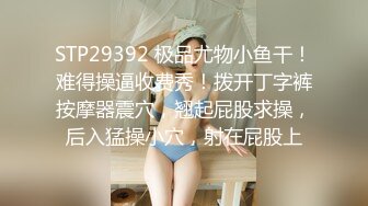 猥琐男约见清纯漂亮女网友在饮品中添加迷魂剂晕倒后玩弄啪啪啪内射