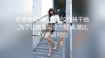 发现老婆偷情马上开宾馆使劲操老婆-富二代-淫妻