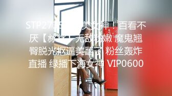 STP15351 推特网红『LingYu』模特身材高颜值 露出癖爱好者 极品白虎穴 裸行热舞