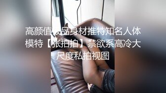 精致优雅，无毛肉穴被粗大肉丁顶来抽去，刺激