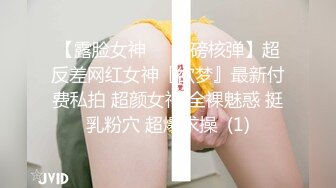 STP27796 网红女神 美女好奇尝试束缚调教▌乔女儿▌开档情趣内衣调教性爱 越羞耻快感越强烈 后入激怼嫩穴 VIP0600