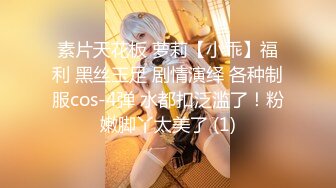 素片天花板 萝莉【小乖】福利 黑丝玉足 剧情演绎 各种制服cos-4弹 水都扣泛滥了！粉嫩脚丫太美了 (1)