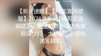 【新片速遞】白丝JK小母狗 想被主人的鸡吧干 可你下面血还没干 没关系的 操逼时间到流动的飞机杯被无套内射 销魂的表情感觉要被干死了