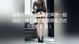 二次元美女Coser,大眼睛灵气逼人,筷子腿笔挺诱人,哥哥想不想艹穿这身衣服的我