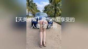  白净白虎美少女很享受被干