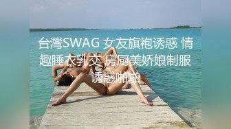 SWAG 射淫师的镜头深入好深好舒服的地方 Minicat