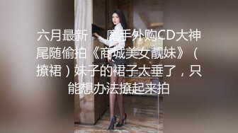 反差白富美御姐女神『小水水』✅大奶潮吹女王约炮被搞到高潮不断，以为是个高冷女神，没想到是