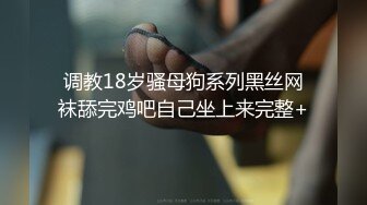 【美妖出没】可萌可受TS赵恩静新作，性感的小蛮腰被搂在怀里摸着她的鸡巴，无套艹射小妖精，清脆般呻吟十分诱惑！