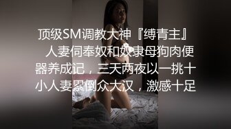 【自整理】Farfallasexwife222  喝尿 户外3P 朋友的妻子很玩儿得开 黑丝诱惑 暴力深喉  【NV】 (111)