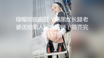 【精品泄密】氣質美女教師日常啪啪誘惑私拍福利 穿著情趣女仆裝酒店服務金主 跪在胯下口交騎操 大屌撐滿潤滑濕暖蜜穴 太猛了 高清原版