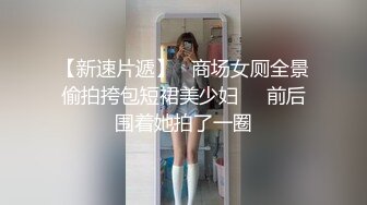 【新片速遞】泸州少妇，大奶人妻，风骚饥渴年纪。女：可以动了吗，你舒服吗？ 男：顶到你子宫了吗，顶的舒服吗，慢点慢点不想射那么快！