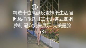 【重磅核弹】人气约啪大神，曹长卿6月最新露脸群福利，大学生校花被操！ (1)