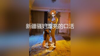 【新片速遞】 这反差也太大了吧？！喜欢少妇的别放过了，真实女教师 课堂上对着小朋友 端庄贤惠美丽的样子，私底下却骚的要人命，浪到要起飞