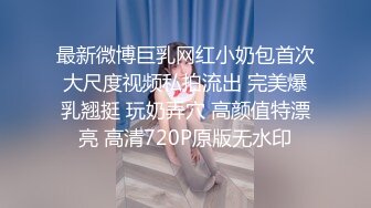 新人妹子模特身材，全裸热舞诱惑，搔首弄姿完美炮架