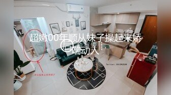 【新片速遞 】  开档黑丝高跟美眉 求求我 叫妈妈 我想插进去 啊啊 好深 身材真不错 大奶子 稀毛鲍鱼 无套输出 拔枪射的好远 