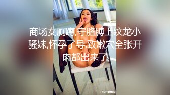 模特身材的女子黑絲性虐及性愛視訊自拍視頻流出，長的真漂亮