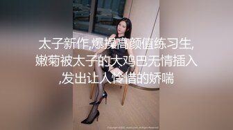 STP17539 极品大胸妹子，沉迷美乳上下其手妹子直呼你手冰凉，配合投入娇喘不断诱惑十足