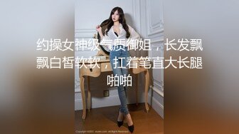 STP29704 小乔吃不饱！气质女神！4P名场面！兔女郎情趣装，69姿势舔穴，情趣椅子骑乘位，轮流爆操骚穴 VIP0600