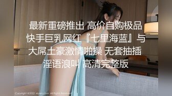 【精品泄密】南京李一品与男友性爱视图流出 口活很棒反差婊