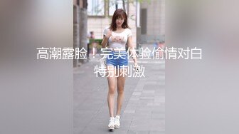 家庭偷拍 年轻夫妻睡前干炮老公口活不错舔得媳妇好爽