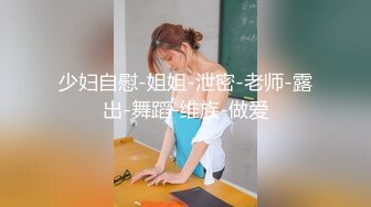 现代版玉蒲团比冷S还屌的货车司机佬在家用铁链吊起媳妇草