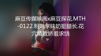  探花小海哥酒吧搭讪的美女 看着挺骚还在装矜持推倒连干两炮