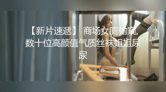 把白皙漂亮女同事灌醉后啪啪