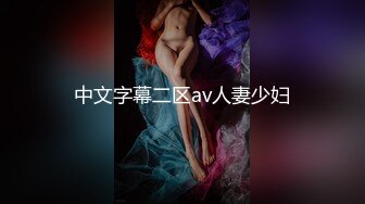 【新速片遞】  10-18新片速递❤️探花黄先生约了一个高颜值嫩妹挑逗激情啪啪