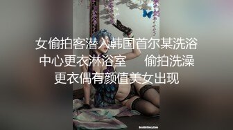 六月份新品潜入师范大学女厕所偸拍课间休息出来大小便的学妹这期美少女不少啊BB也有嫩的