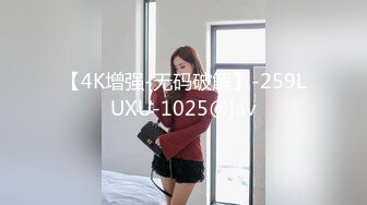 【4K增强-无码破解】-259LUXU-1025@jav