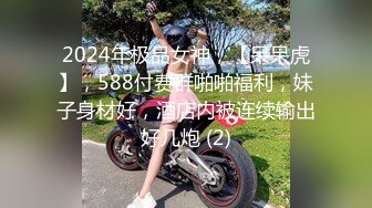 德莱文-美女太敏感，操到哭