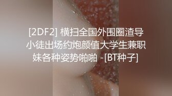 丝袜女仆真会享受，撅着屁股让小哥给舔逼舔菊花，爽的浪叫给小哥把鸡巴舔起来玩爆菊，这草的也太激情了