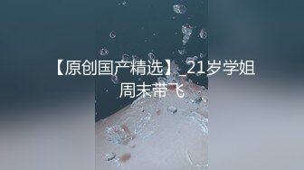 【新片速遞】   赵大爷城中村打炮记--风韵中分少妇，脱内裤躺下挨炮，看着AV大战，舒坦！