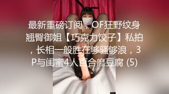 推特【 010情侣】淫妻绿帽3P精彩大战 贡献妻子给单男玩弄