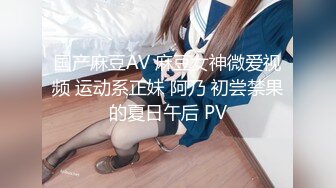 浑身充满青春活力的粉嫩少女，最爱的类型，看着她嘘嘘 纯洁的森林 真的美，尿完出来还飞舞一番，真羡慕青春的女孩！