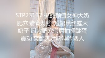 重金定制，快手已永久封停18万粉丰腴大胸反差骚女【欣妹妹】全裸骚舞、抖奶、顶胯各种高潮脸无水完整全套 (14)