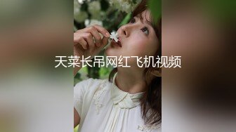 娇弱嗲音极品清纯嫩妹已经沦为金主【CK学生妹】的圈养小母狗，淫字各种道具玩够了就啪啪，母狗属性拉满 (3)