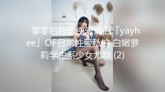 麻豆传媒 MDX0166 偷窥恶徒放纵抽插 潜入强上邻居少女