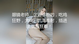 【新片速遞 】敏妹妹！被俩小哥哥轮流上！第一视角后入美臀，从下往上拍摄，一个操完换另一个，摆弄各种姿势[1.29G/MP4/02:50:38]