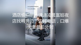 【新片速遞】 操JK眼镜小女友 手脚哪那么哆啊 不知道 不是你摸的吗 你骚不骚啊 不 都这表情了很说不骚 极反差 