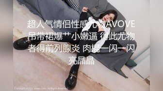 【超顶❤️情趣诱惑】啵啵小兔✨ 吊带丝袜情趣睡衣美妙身材尤物 吸吮蜜穴媚眼拉丝 超深后入极限顶宫抽送