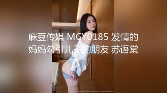 【麻豆传媒】mdsr-0001-5 妖女榨汁 淫妖横行 苏畅、夏晴子、艾鲤、李蓉蓉