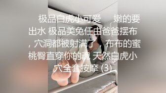 惊艳女神露脸私拍泄密！推特可盐可甜蜜桃臀长腿小姐姐【狐狸小妖】最新付费视图，放尿裸舞紫薇啪啪极度反差 (8)