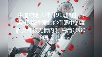 《顶级震撼淫乱盛宴》无可挑剔九头身马甲线长腿终极绿帽骚妻OLsou私拍二，与多名单男群P乱交，女神的形象如此反差2 (6)