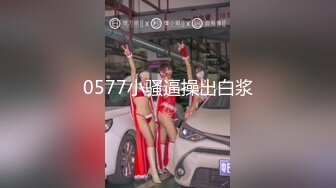 【无套内射·下】超鲜美肉体!不想玩玩看吗