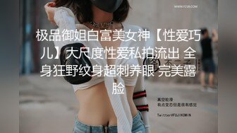 对白刺激☀️撩妹大神公司肉_战反差婊女同事【嘉嘉】雪白美乳翘臀☀️高潮喷水☀️浑身抽搐☀️绝对真实附赠淫荡聊天记录4K原画5